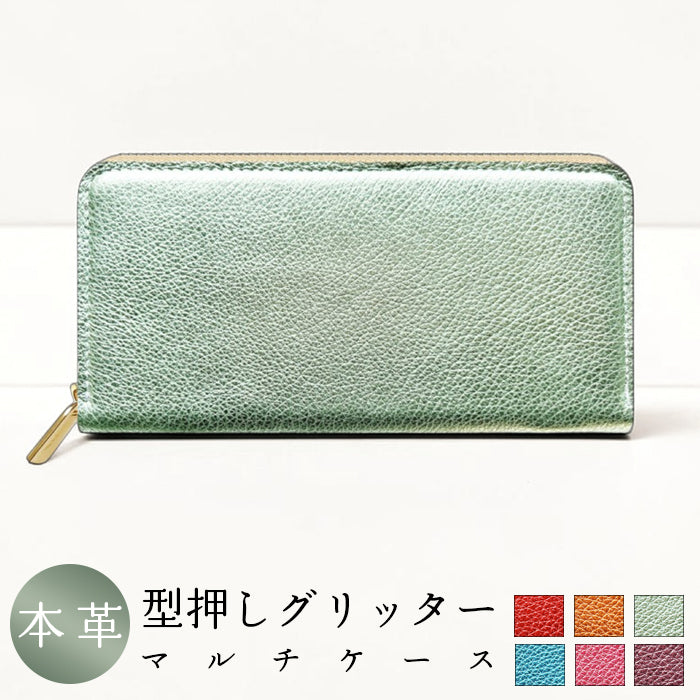 【Leo&Aoi公式ショップ】 型押し グリッター マルチケース 長財布 本革 通帳ケース パスポートケース 母子手帳ケース 大容量 スリム設計 ファスナー付き メンズ レディース おしゃれ 【安心の返品保証付き】