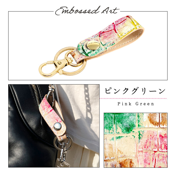 【Leo&Aoi公式ショップ】 本革 型押し アート キーリング スナップボタン キーホルダー バッグチャーム 【安心の返品保証付き】