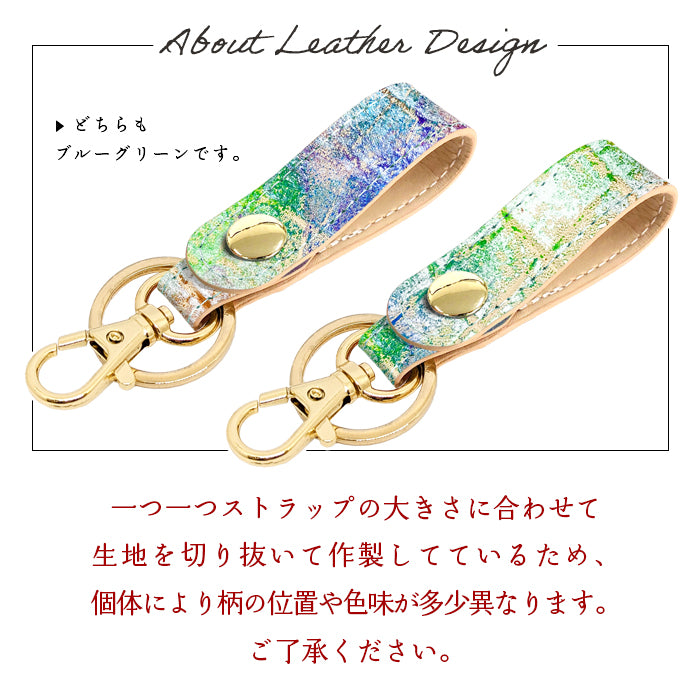 【Leo&Aoi公式ショップ】 本革 型押し アート キーリング スナップボタン キーホルダー バッグチャーム 【安心の返品保証付き】