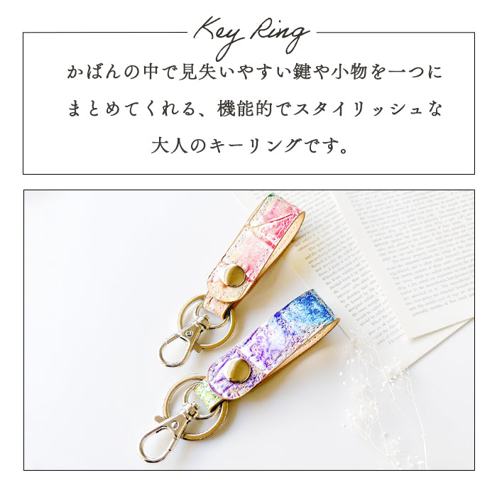 【Leo&Aoi公式ショップ】 本革 型押し アート キーリング スナップボタン キーホルダー バッグチャーム 【安心の返品保証付き】