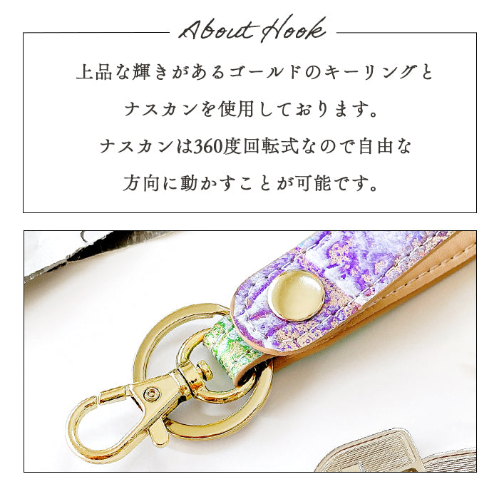 【Leo&Aoi公式ショップ】 本革 型押し アート キーリング スナップボタン キーホルダー バッグチャーム 【安心の返品保証付き】