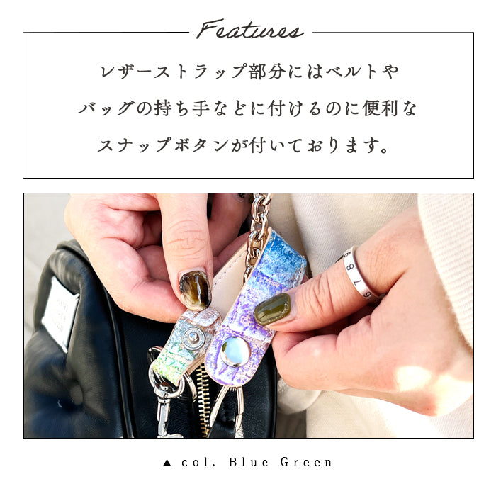 【Leo&Aoi公式ショップ】 本革 型押し アート キーリング スナップボタン キーホルダー バッグチャーム 【安心の返品保証付き】