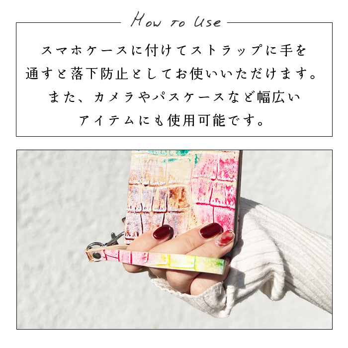 【Leo&Aoi公式ショップ】 型押しアート ナスカン付き ストラップ 本革 マルチストラップ 携帯ストラップ レザー 携帯 スマホ キーホルダー パスケース 定期入れ リストストラップ 革 牛革 手帳型 スマホケース 落下防止 レディース メンズ クロコダイル 【安心の返品保証付き】