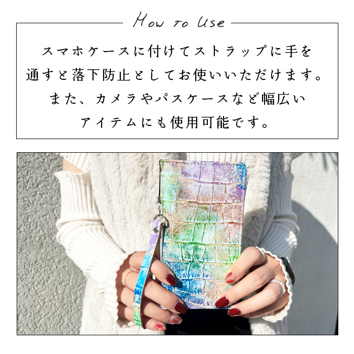 【Leo&Aoi公式ショップ】 型押しアート ストラップ 本革 紐ストラップ マルチストラップ 携帯ストラップ レザー 携帯 スマホ キーホルダー パスケース 定期入れ リストストラップ 革 牛革 手帳型 スマホケース 落下防止 レディース メンズ クロコダイル 【安心の返品保証付き】