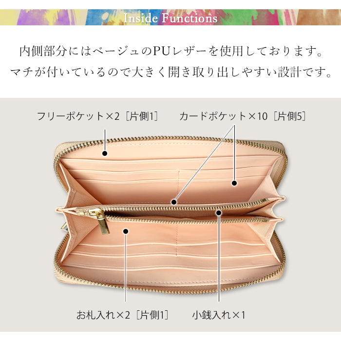 【Leo&Aoi公式ショップ】 型押しアート 財布 長財布 レディース 本革 ラウンドファスナー サイフ さいふ ウォレット 革 牛革 レザー カード収納 革財布 ラウンド長財布 ラウンド財布 長サイフ 本革長財布 ハンドメイド
