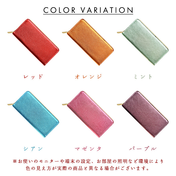 【Leo&Aoi公式ショップ】 長財布 本革 型押しグリッター ラウンド型長財布 本革 財布 カード収納 光沢 レディース 【安心の返品保証付き】