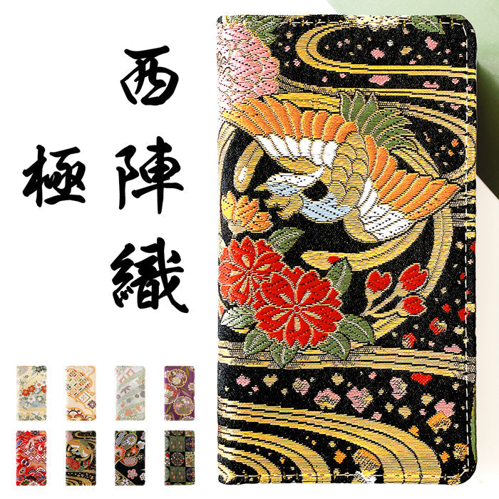 【Leo&Aoi公式ショップ】 arrows We2 F-52E FCG02 M07 A402FC ケース 西陣織 着物 極 手帳型ケース f52e アローズ ウィー スマホケース 【安心の返品保証付き】