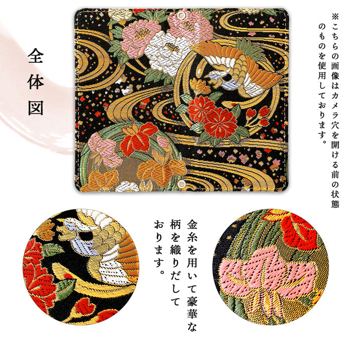 【Leo&Aoi公式ショップ】 らくらくスマートフォン me F-03K ケース カバー 西陣織 着物 極 手帳型ケース f03k らくらく スマホ スマホケース 【安心の返品保証付き】