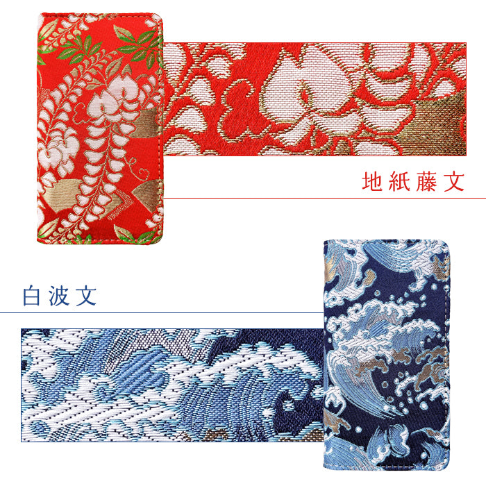 【Leo&Aoi公式ショップ】 BASIO active3 KYG04 ケース カバー 手帳型 西陣織 着物 京極 手帳型ケース ベイシオ アクティブ 3 携帯ケース スマホケース 【安心の返品保証付き】