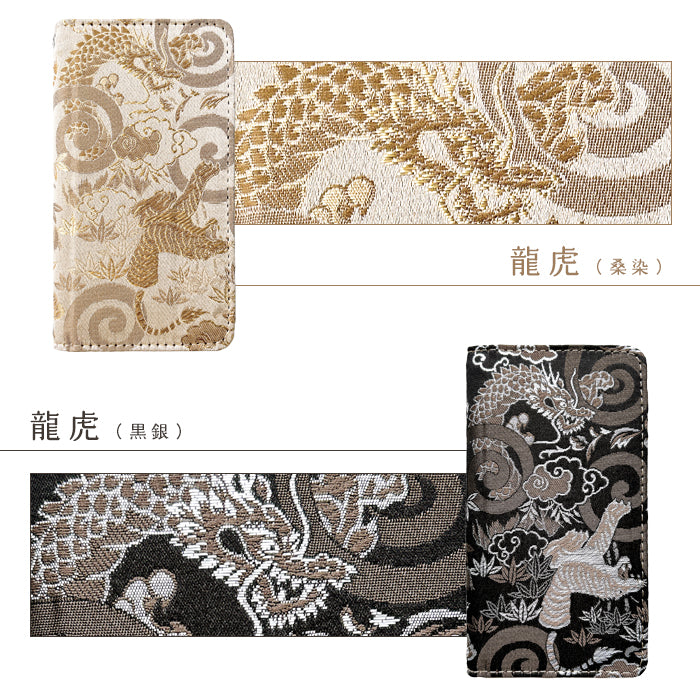 【Leo&Aoi公式ショップ】 AQUOS sense9 SH-53E SHG14 A405SH SH-M29 ケース カバー 手帳型 西陣織 着物 京極 手帳型ケース sh53e shm29 スマホケース 【安心の返品保証付き】