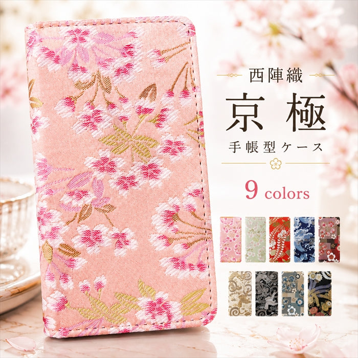【Leo&Aoi公式ショップ】 GALAXY S23 SC-51D SCG19 ケース 手帳型 西陣織 着物 京極 手帳型ケース sc51d galaxys23 ギャラクシー スマホケース 【安心の返品保証付き】