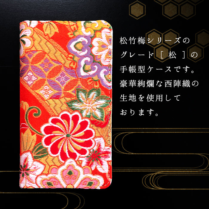 【Leo&Aoi公式ショップ】 西陣織 着物生地使用 松 スマホケース 手帳型ケース 100機種以上対応