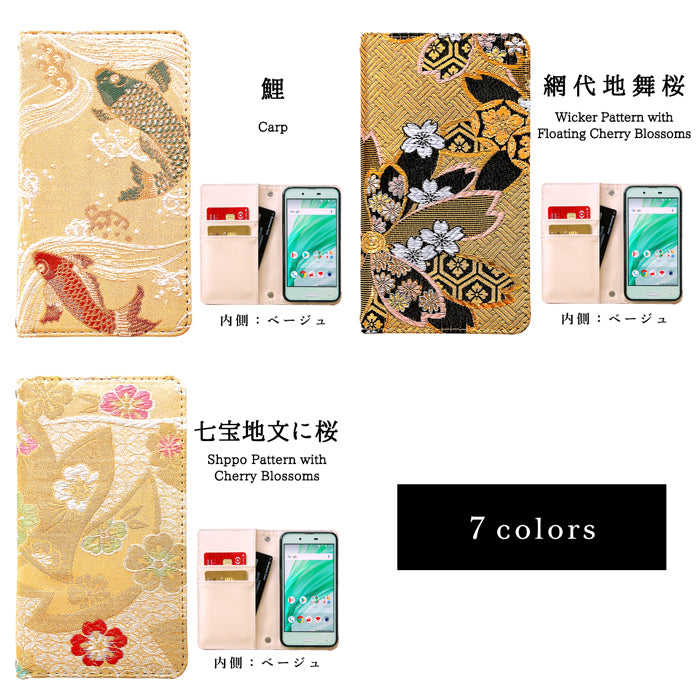 【Leo&Aoi公式ショップ】 西陣織 着物生地使用 松 スマホケース 手帳型ケース 100機種以上対応