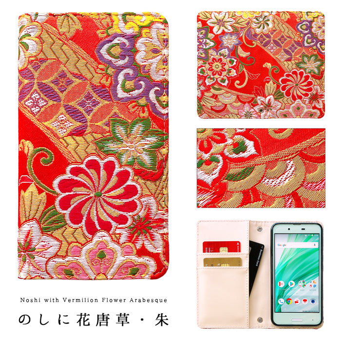 【Leo&Aoi公式ショップ】 西陣織 着物生地使用 松 スマホケース 手帳型ケース 100機種以上対応