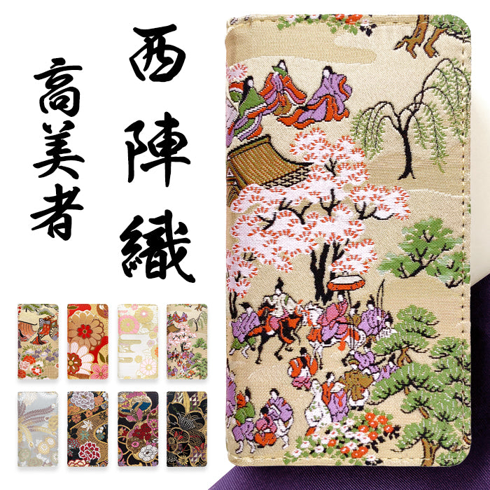 大松♡粋で可愛くカッコよく！お洒落新品西陣織帯地で人気のキリッとブラック帯バッグ Leo&Aoi公式ショップ】 西陣織 着物生地使用 高美者 スマホケース 手帳