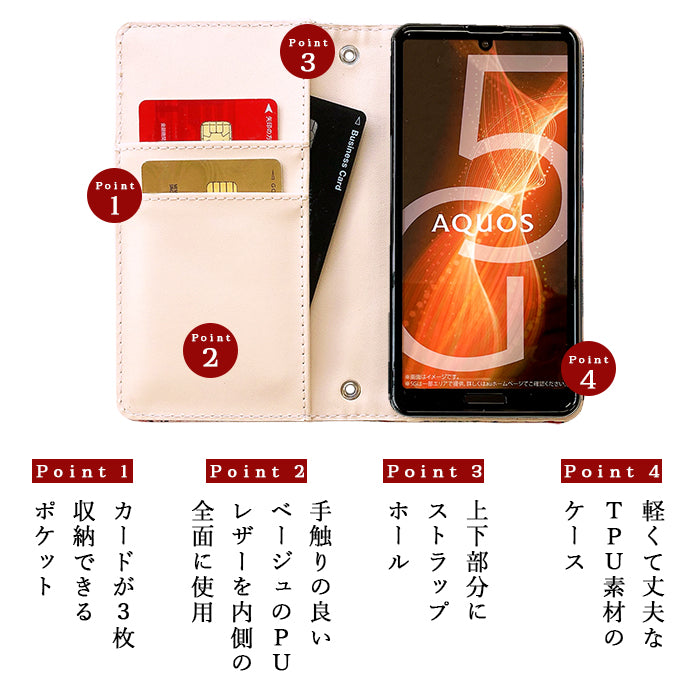 【Leo&Aoi公式ショップ】 AQUOS sense8 SH-54D SHG11 ケース SH-M26 カバー 手帳型 西陣織 着物 高美者 手帳型ケース sh54d shm26 アクオス スマホケース 【安心の返品保証付き】