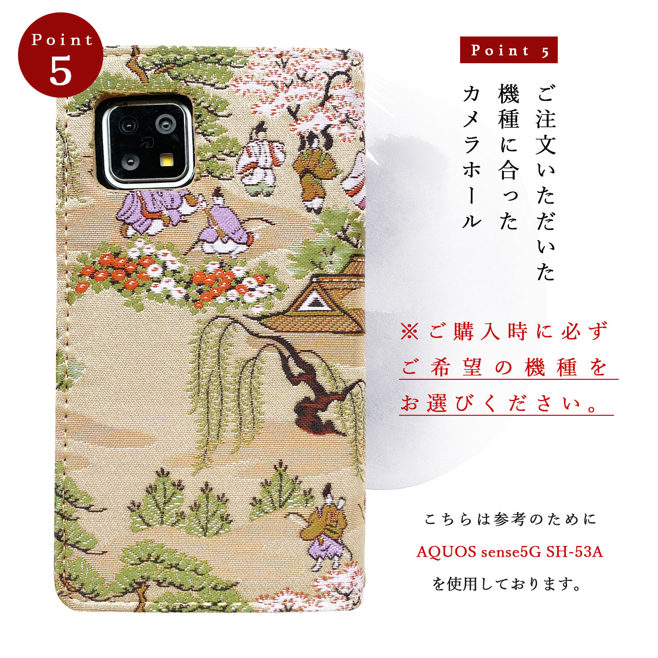 【Leo&Aoi公式ショップ】 AQUOS sense8 SH-54D SHG11 ケース SH-M26 カバー 手帳型 西陣織 着物 高美者 手帳型ケース sh54d shm26 アクオス スマホケース 【安心の返品保証付き】