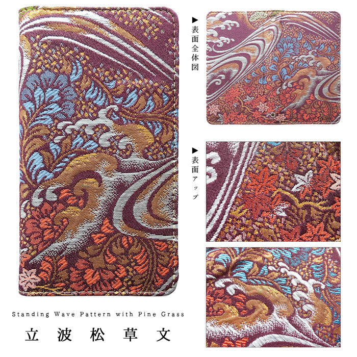 【Leo&Aoi公式ショップ】 iPhone Air iphoneair ケース カバー 手帳型 西陣織 着物 竹 手帳型ケース アイフォン エアー スマホケース 【安心の返品保証付き】