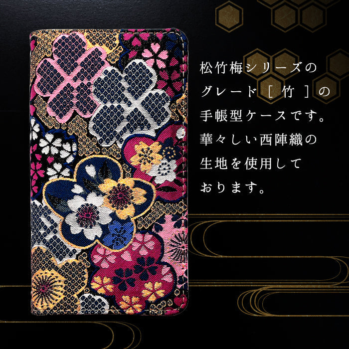 【Leo&Aoi公式ショップ】 arrows We2 F-52E FCG02 M07 A402FC ケース 西陣織 着物 竹 手帳型ケース f52e アローズ ウィー スマホケース 【安心の返品保証付き】