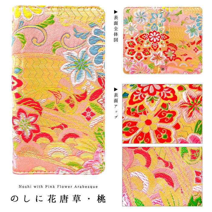 【Leo&Aoi公式ショップ】 AQUOS wish4 ケース SH-52E SH-M27 A403SH SHG13 A402SH カバー 手帳型 西陣織 着物 竹 手帳型ケース sh52e アクオス ウィッシュ4 スマホケース 【安心の返品保証付き】