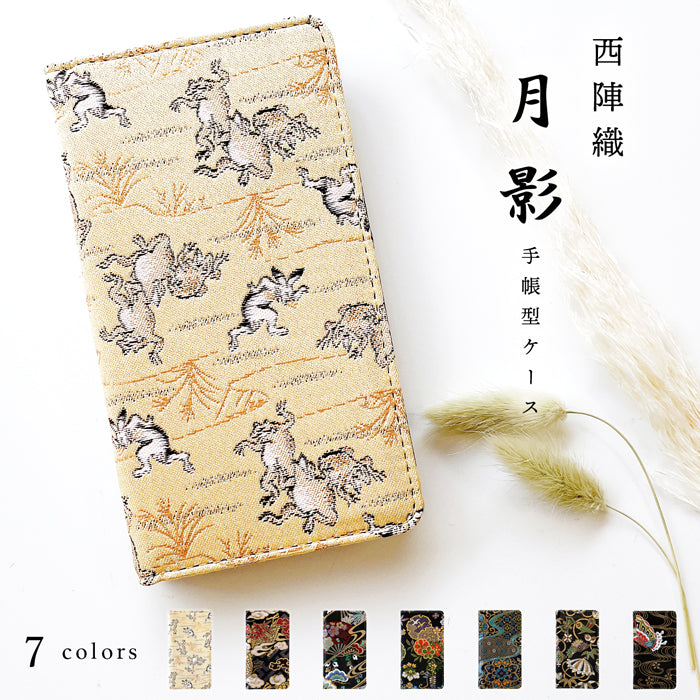 【Leo&Aoi公式ショップ】 100機種以上対応 Xperia 5v SO-53D SOG12 XQ-DE44 10v SO-52D SOG11 10iv SO-52C SOG07 ケース 手帳型 カバー 西陣織 月影 手帳型ケース スマホケース SO-54C SOG09 XQ-CQ44 SO-53C SOG08 SO-51C SOG06 SO-53B SOG05 SO-52B SOG04 SO-52A SOG02 SO-41A SOV43 SO-01M SO-02L SO-01L SO-03K