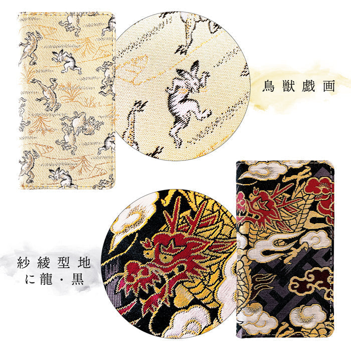 【Leo&Aoi公式ショップ】 arrows We2 F-52E FCG02 M07 A402FC ケース 西陣織 着物 月影 手帳型ケース f52e アローズ ウィー スマホケース 【安心の返品保証付き】