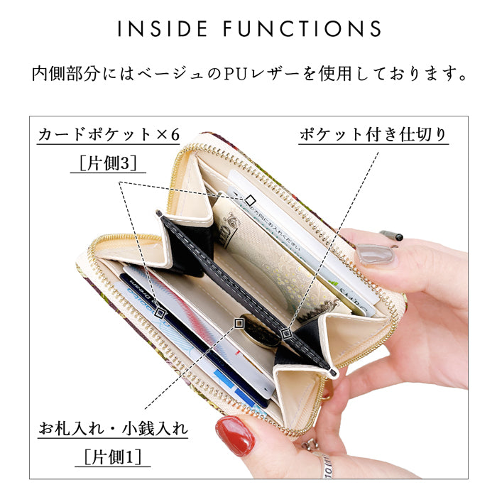 【Leo&Aoi公式ショップ】 西陣織 極 ミニ財布 財布 金襴 ミニウォレット コンパクト ラウンドファスナー サイフ さいふ ウォレット 小さい財布 カード収納 ラウンド財布 ミニサイフ 和風 和柄 和 豪華 織物 鳳凰 桜 櫻 宝尽くし 華文 花文 流水 ハンドメイド
