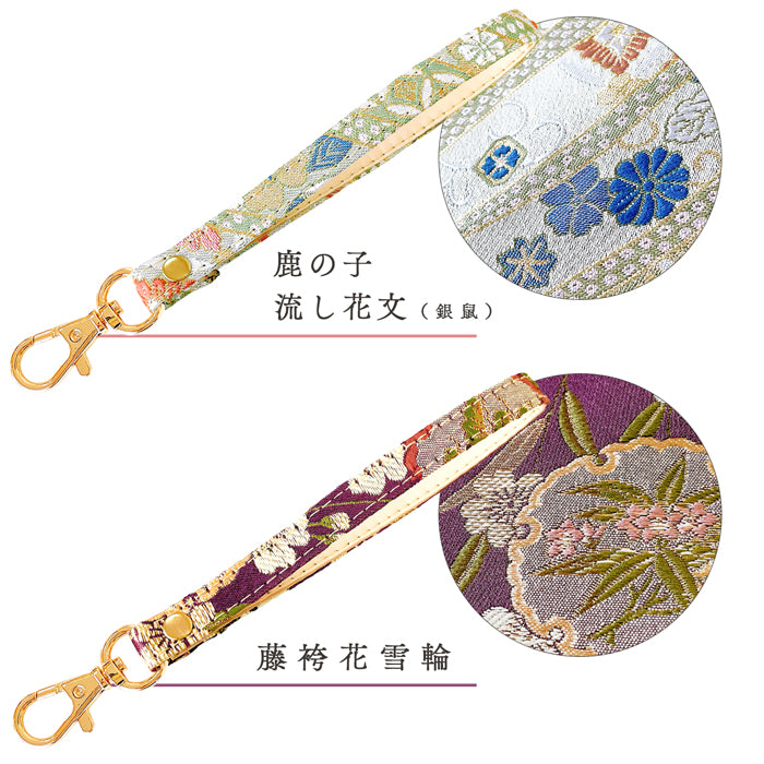 【Leo&Aoi公式ショップ】 西陣織 極 ナスカン付き ストラップ マルチストラップ 携帯ストラップ 携帯 スマホ キーホルダー パスケース 定期入れ リストストラップ 手帳型 スマホケース 落下防止 レディース 金襴 和柄 和風 高級 華やか 着物 【安心の返品保証付き】