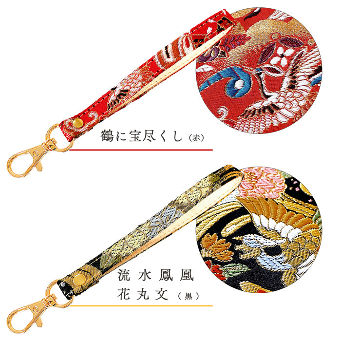 【Leo&Aoi公式ショップ】 西陣織 極 ナスカン付き ストラップ マルチストラップ 携帯ストラップ 携帯 スマホ キーホルダー パスケース 定期入れ リストストラップ 手帳型 スマホケース 落下防止 レディース 金襴 和柄 和風 高級 華やか 着物 【安心の返品保証付き】