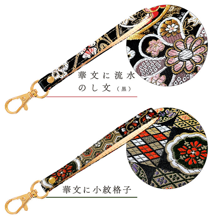 【Leo&Aoi公式ショップ】 西陣織 極 ナスカン付き ストラップ マルチストラップ 携帯ストラップ 携帯 スマホ キーホルダー パスケース 定期入れ リストストラップ 手帳型 スマホケース 落下防止 レディース 金襴 和柄 和風 高級 華やか 着物 【安心の返品保証付き】