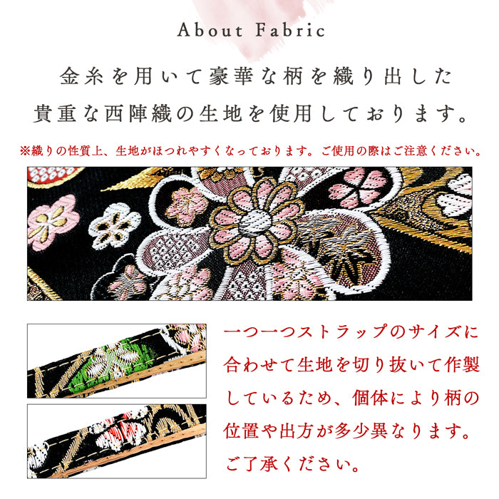 【Leo&Aoi公式ショップ】 西陣織 極 ナスカン付き ストラップ マルチストラップ 携帯ストラップ 携帯 スマホ キーホルダー パスケース 定期入れ リストストラップ 手帳型 スマホケース 落下防止 レディース 金襴 和柄 和風 高級 華やか 着物 【安心の返品保証付き】