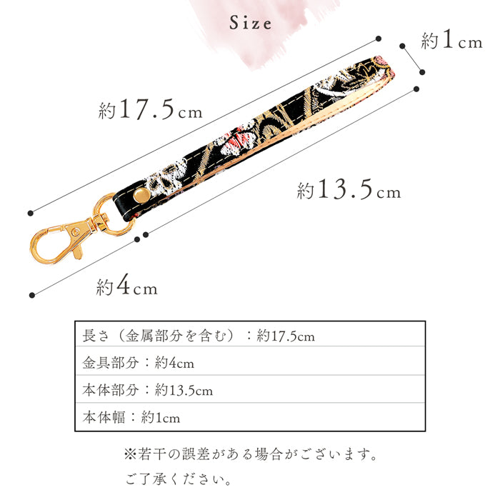 【Leo&Aoi公式ショップ】 西陣織 極 ナスカン付き ストラップ マルチストラップ 携帯ストラップ 携帯 スマホ キーホルダー パスケース 定期入れ リストストラップ 手帳型 スマホケース 落下防止 レディース 金襴 和柄 和風 高級 華やか 着物 【安心の返品保証付き】