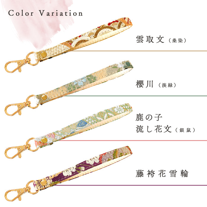 【Leo&Aoi公式ショップ】 西陣織 極 ナスカン付き ストラップ マルチストラップ 携帯ストラップ 携帯 スマホ キーホルダー パスケース 定期入れ リストストラップ 手帳型 スマホケース 落下防止 レディース 金襴 和柄 和風 高級 華やか 着物 【安心の返品保証付き】