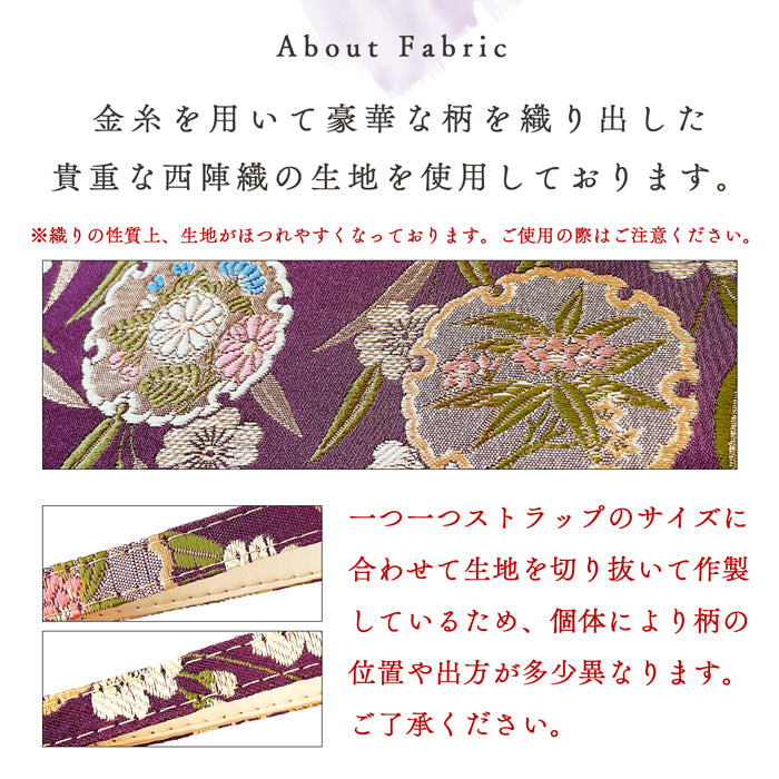 【Leo&Aoi公式ショップ】 西陣織 極 ストラップ マルチストラップ 携帯ストラップ 携帯 スマホ キーホルダー パスケース 定期入れ リストストラップ 手帳型 スマホケース 落下防止 レディース 金襴 和柄 和風 高級 華やか 着物 紐ストラップ 【安心の返品保証付き】
