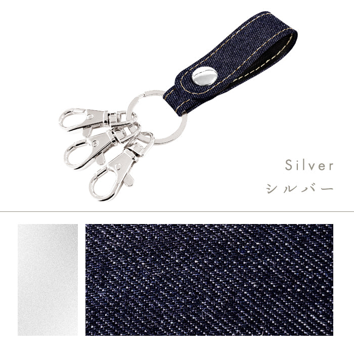 【Leo&Aoi公式ショップ】 児島デニム 3連 キーリング スナップボタン デニムキーリング 【安心の返品保証付き】