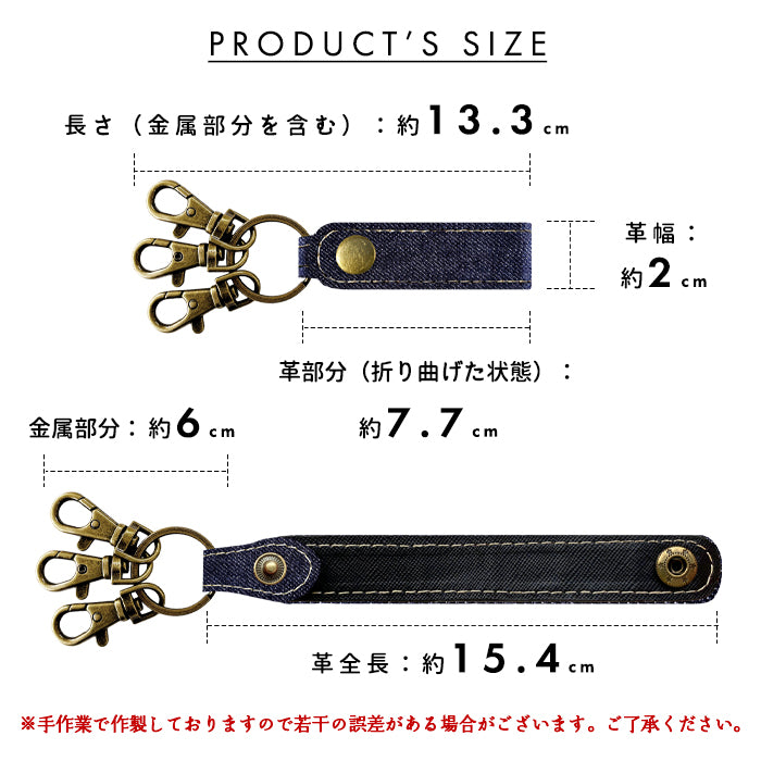 【Leo&Aoi公式ショップ】 児島デニム 3連 キーリング スナップボタン デニムキーリング 【安心の返品保証付き】