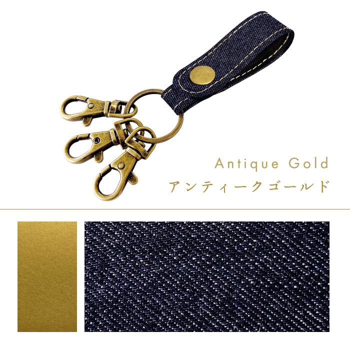 【Leo&Aoi公式ショップ】 児島デニム 3連 キーリング スナップボタン デニムキーリング 【安心の返品保証付き】