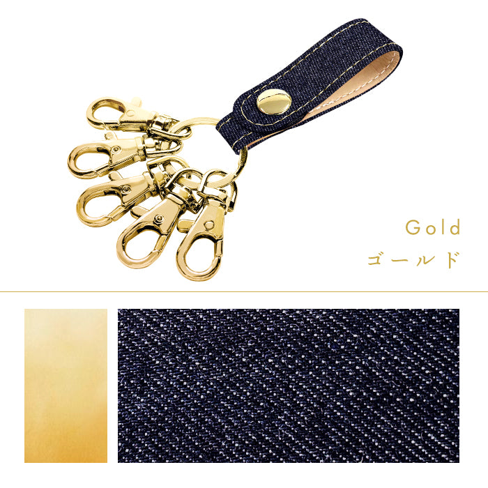 【Leo&Aoi公式ショップ】 児島デニム 5連 キーリング スナップボタン デニムキーリング 【安心の返品保証付き】
