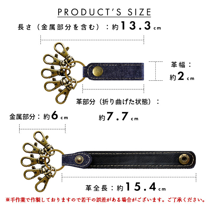 【Leo&Aoi公式ショップ】 児島デニム 5連 キーリング スナップボタン デニムキーリング 【安心の返品保証付き】