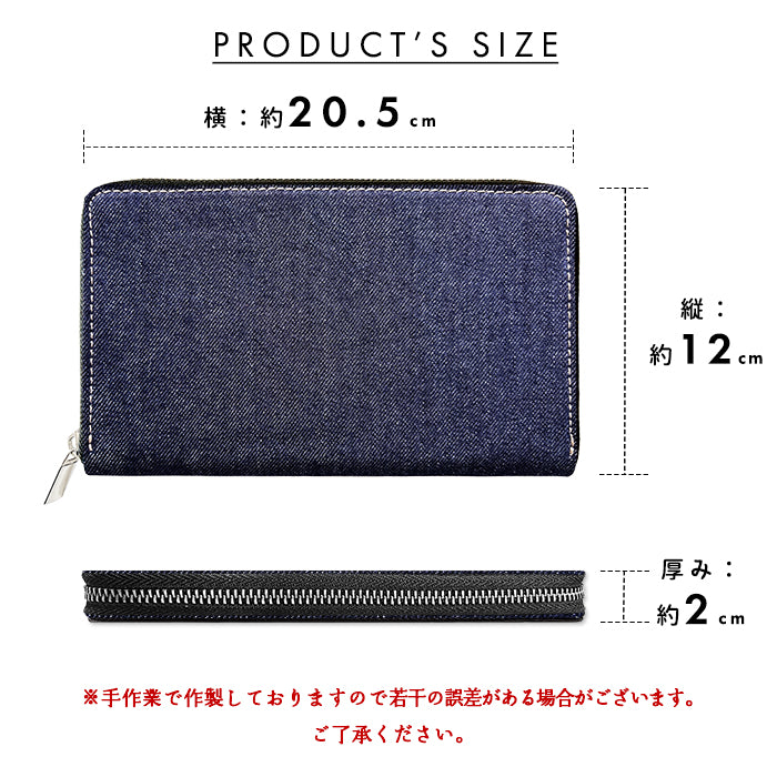 【Leo&Aoi公式ショップ】児島デニム マルチケース 長財布 通帳ケース パスポートケース 母子手帳ケース 大容量 スリム設計 ファスナー付き メンズ レディース おしゃれ ハンドメイド 岡山 デニム 【安心の返品保証付き】