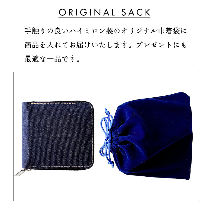 【Leo&Aoi公式ショップ】 デニム生地 児島デニム ラウンド型 二つ折り財布 メンズ ラウンドファスナー 財布 小銭入れ コンパクト 11.5オンス インディゴブルー 【安心の返品保証付き】