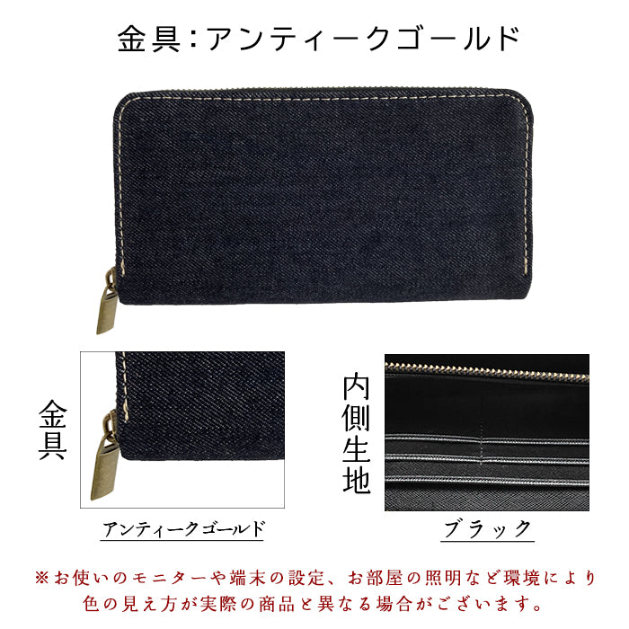 【Leo&Aoi公式ショップ】 児島デニム 長財布 インディゴブルー ウンドファスナー サイフ 財布 ラさいふ ウォレット ヴィンテージ デニム財布 カード収納 児島 デニム ラウンド長財布 長サイフ コジマ デニム長財布 メンズ レディース ハンドメイド 【安心の返品保証付き】