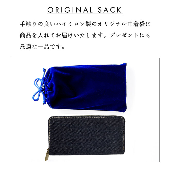 【Leo&Aoi公式ショップ】 児島デニム 長財布 インディゴブルー ウンドファスナー サイフ 財布 ラさいふ ウォレット ヴィンテージ デニム財布 カード収納 児島 デニム ラウンド長財布 長サイフ コジマ デニム長財布 メンズ レディース ハンドメイド 【安心の返品保証付き】
