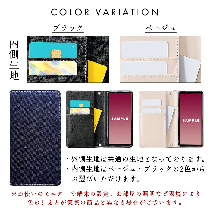 【Leo&Aoi公式ショップ】 児島 デニム スマホケース 手帳型ケース arrows シリーズ 対応