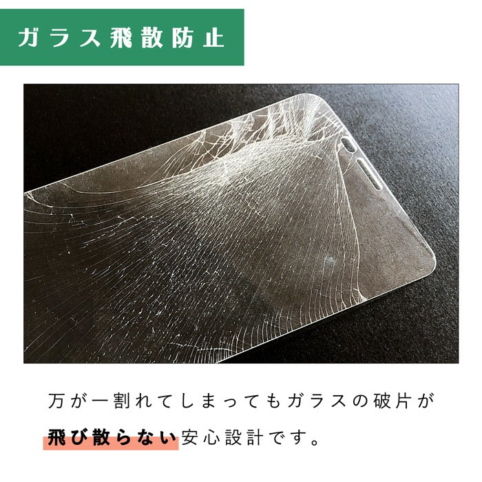 強化ガラス フィルム 保護 シール SO-52F SO-51E SOG13 SO-52E SOG14 F-53E F-52E FCG02 F-51E KYG04 SO-52C SOG07 SO-53C SOG07 SH-52E SH-51E SC-53F SC-53C SCG15 SC-51C SCG13 SHG12 SH-54B SH-51B SO-51B SC-53B F-52B F-42A F-01L pixel9a