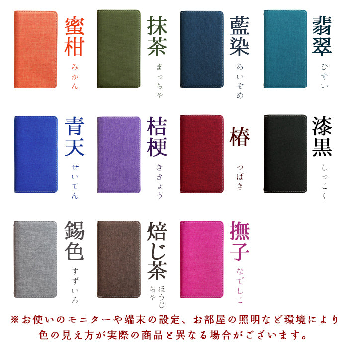 【Leo&Aoi公式ショップ】 AQUOS sense8 SH-54D SHG11 ケース SH-M26 カバー 手帳型 京スタイル 手帳型ケース sh54d shm26 アクオス スマホケース 【安心の返品保証付き】