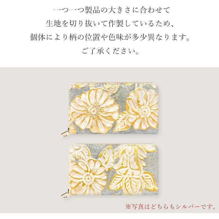 【Leo&Aoi公式ショップ】 ラメフラワー 型押し コインケース ラウンドファスナー 本革 コンパクト 小物入れ 牛革 ポーチ 小型財布 小銭入れ 革 高級 レザー ケース 花【安心の返品保証付き】