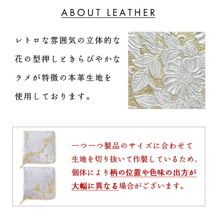【Leo&Aoi公式ショップ】 ラメフラワー型押し ラウンド型 二つ折り財布 ラウンドファスナー 本革 財布 ラウンド型財布 小銭入れ 二つ折り メンズ レディース コンパクト 薄型 カード入れ 革財布 ウォレット コインケース付き ハンドメイド 花柄 ラメ ゴールド シルバー【安心の返品保証付き】