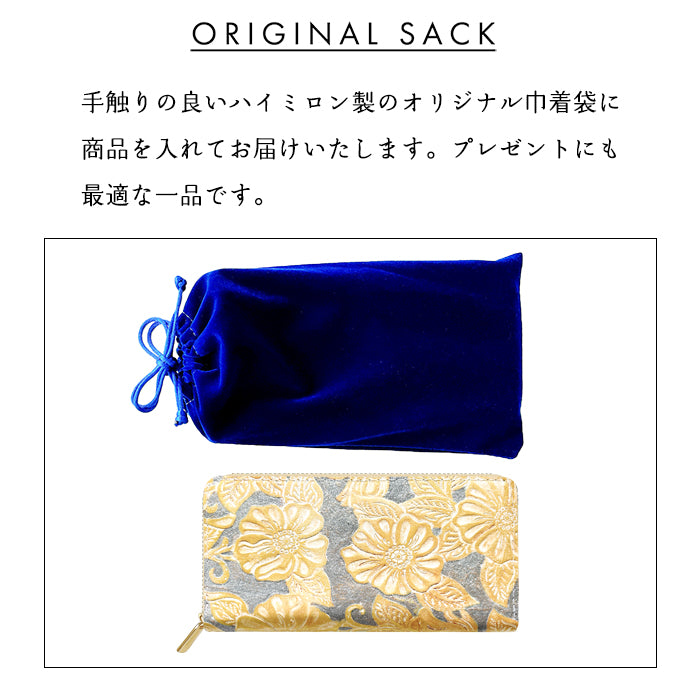 【Leo&Aoi公式ショップ】 本革 ラメフラワー型押し 蛇腹 カードポケット付き 財布 長財布 ラウンド型ファスナー レディース 大容量 【安心の返品保証付き】