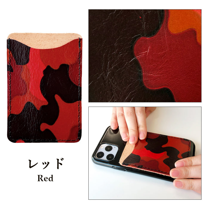 【Leo&Aoi公式ショップ】 カモフラージュ スマホ カード収納 カードケース 貼り付け 背面 薄型 カードポケット 背面収納 本革 レザー ポケット カード入れ スリム ICカード 定期入れ シール CARD POCKET 迷彩柄 【安心の返品保証付き】